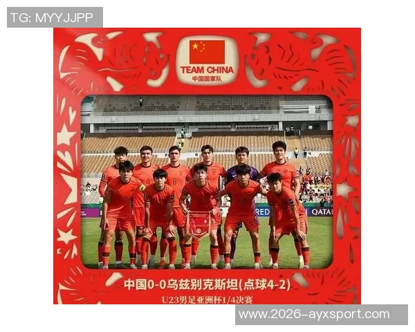 中国男足再创佳绩第七次闯入亚足联赛事决赛历史回顾与荣誉总结 中国男足再创佳绩第七次闯入亚足联赛事决赛历史回顾与荣誉总结